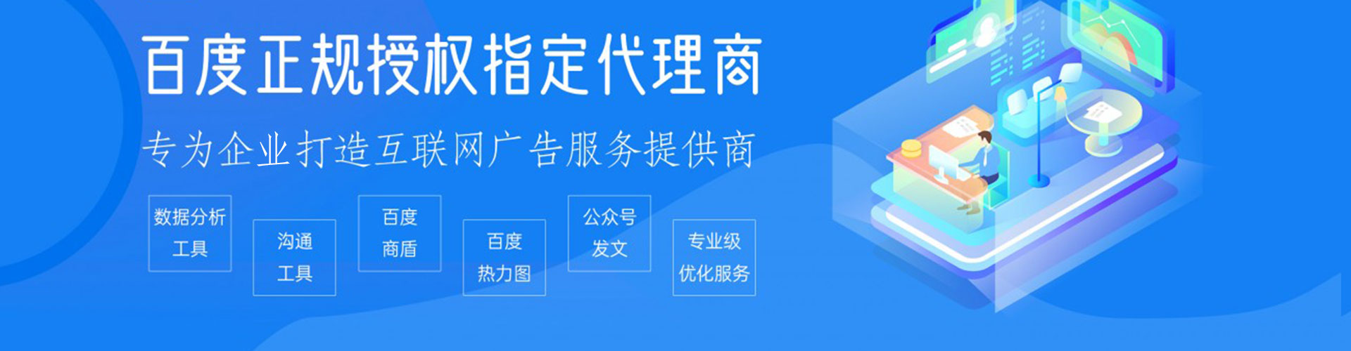 冠县百度竞价代理
